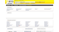 Desktop Screenshot of prodaja-auto.com